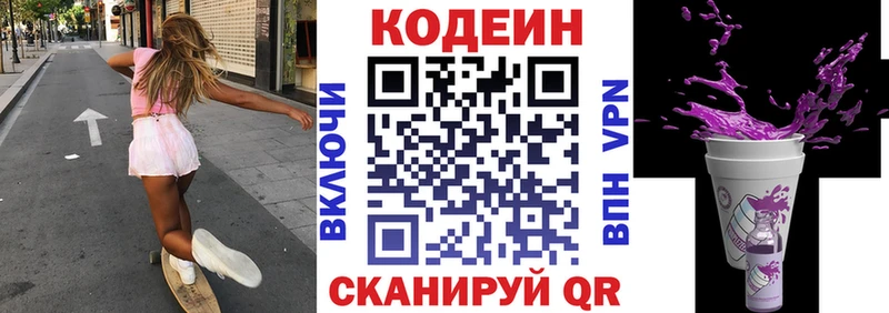 hydra ТОР  Ртищево  Codein Purple Drank 