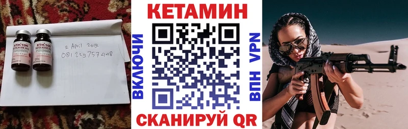 Кетамин ketamine  Ртищево 
