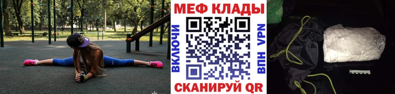 МЯУ-МЯУ mephedrone дарнет шоп Ртищево